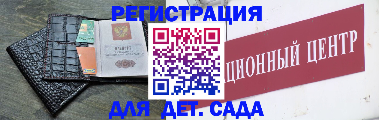 прописка штамп в Азове
