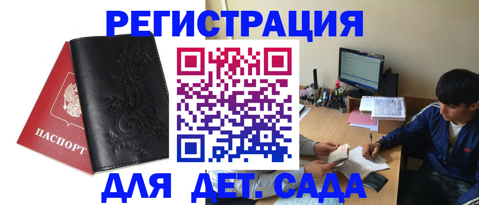 где прописаться в Азове