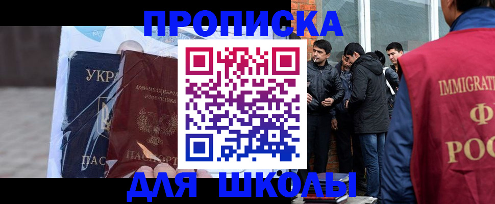прописка для военкомата в Азове