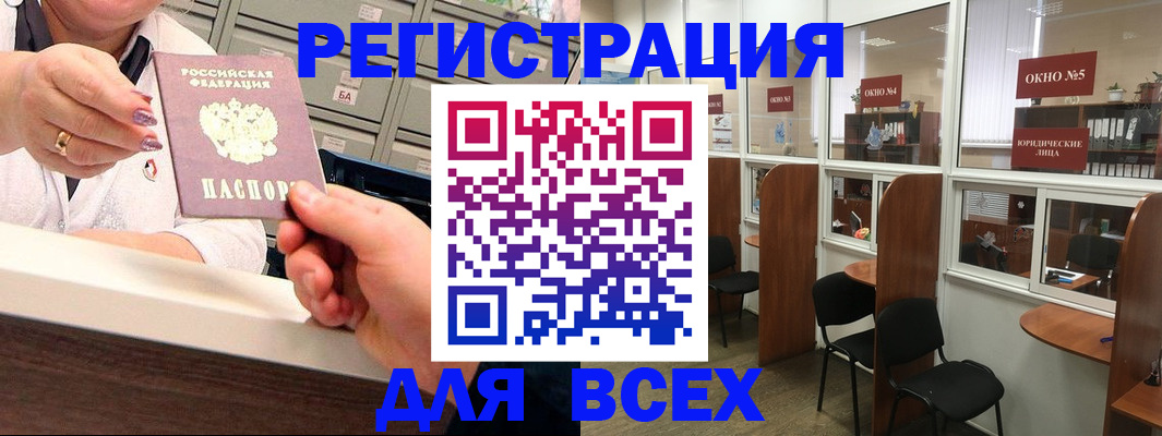временная регистрация купить в Азове